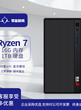 华硕PBAPM07AMD锐龙R5 5600GT/R7 5700G核显主机客服家用办公电脑网游核显主机台式机DIY整机组装机全套整机