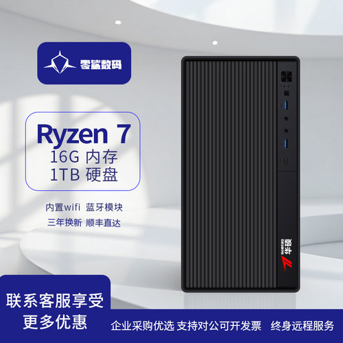 华硕AMD系列家用办公台式电脑