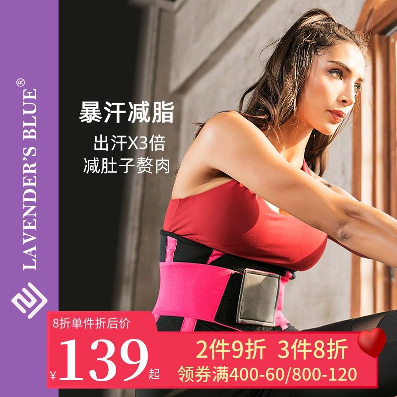 维塑身腰封产后收腹健身暴汗腰带运动护腰女深蹲硬拉训练束腰绑带