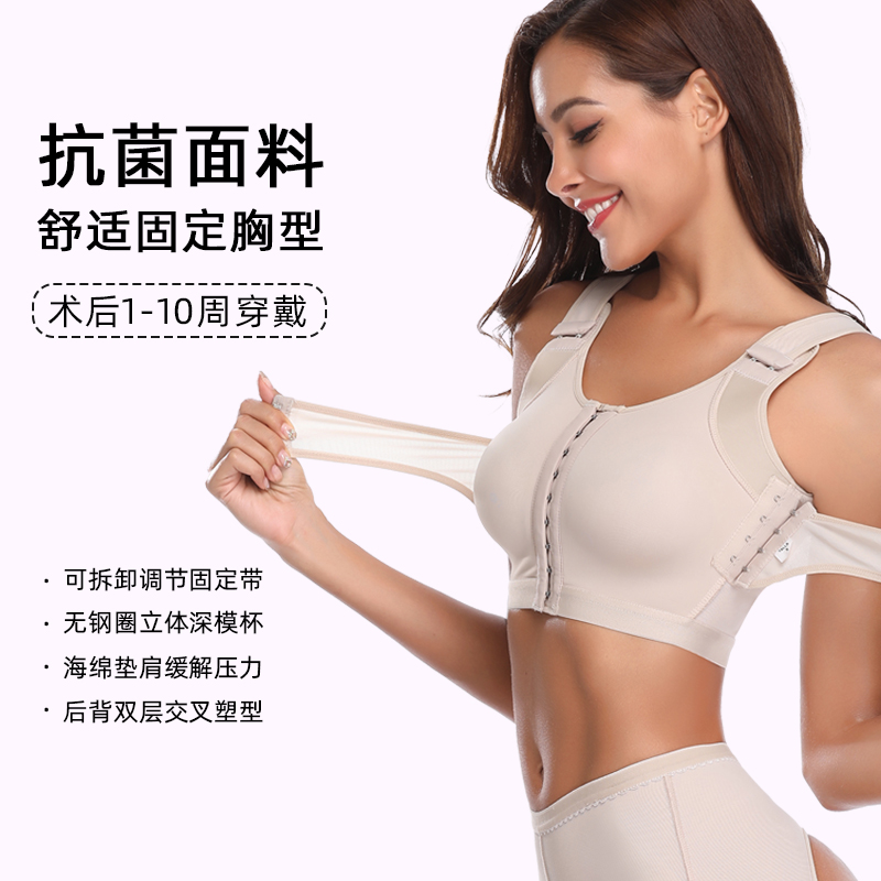 塑身假体隆胸术后调整型束胸内衣