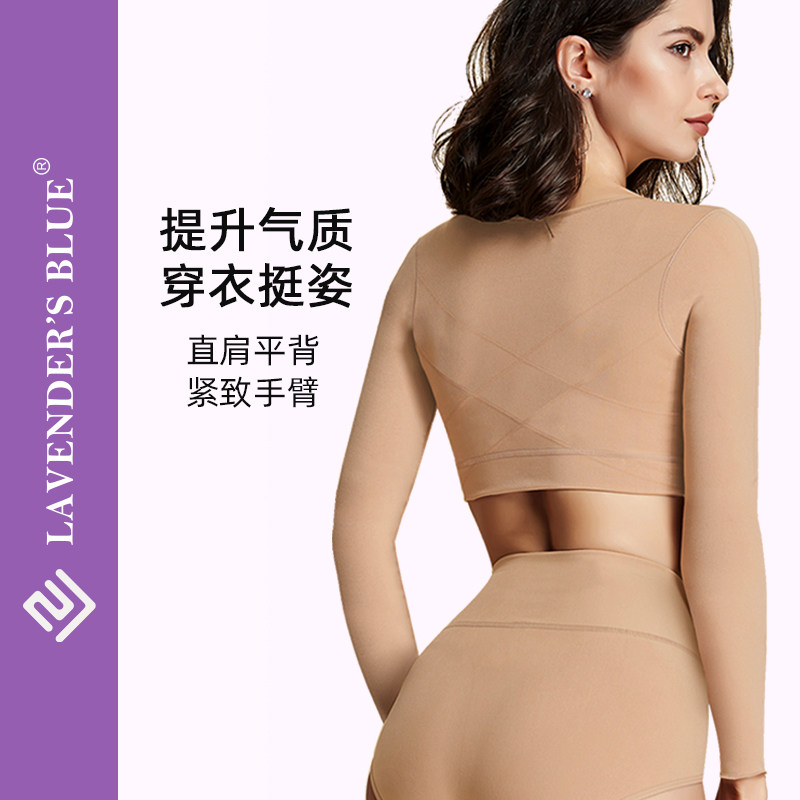 维塑瘦手臂胳膊肩防下垂胸托女矫正驼背胸型收副乳神器束塑身内衣