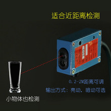漫反射光电传感器12-24v人体开关1