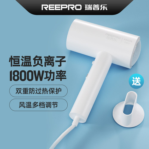 reepro负离子吹风机大风力速干