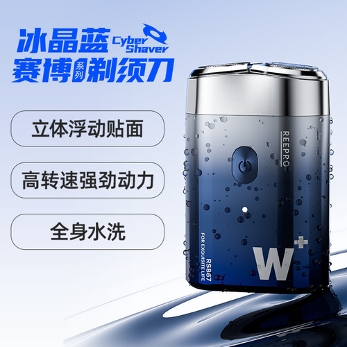 电动剃须刀刮胡刀男士旋转式