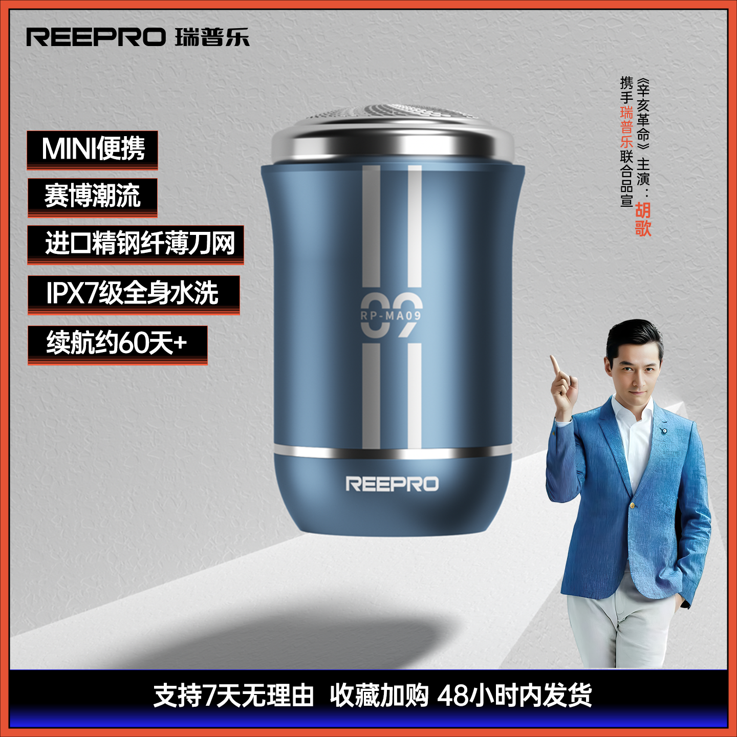 reepro单刀头精钢全身水洗立式