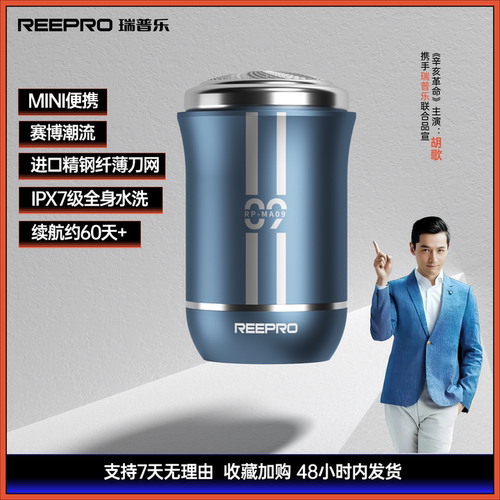 reepro单刀头精钢全身水洗立式