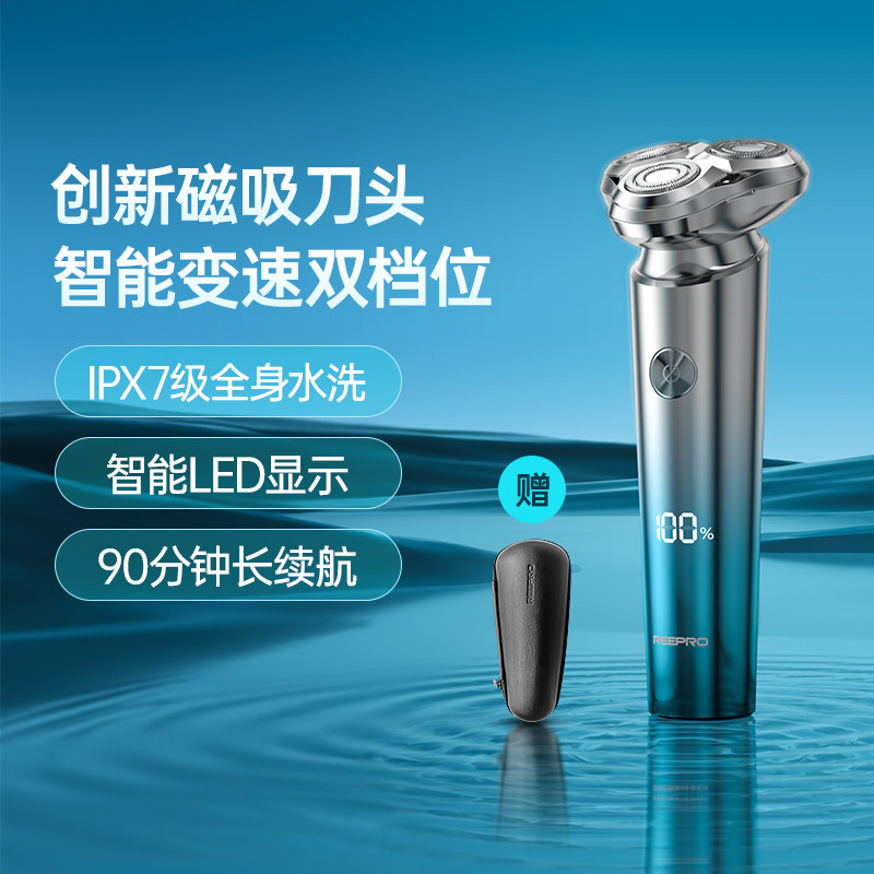 磁吸三刀头全身水洗智能防夹须图片