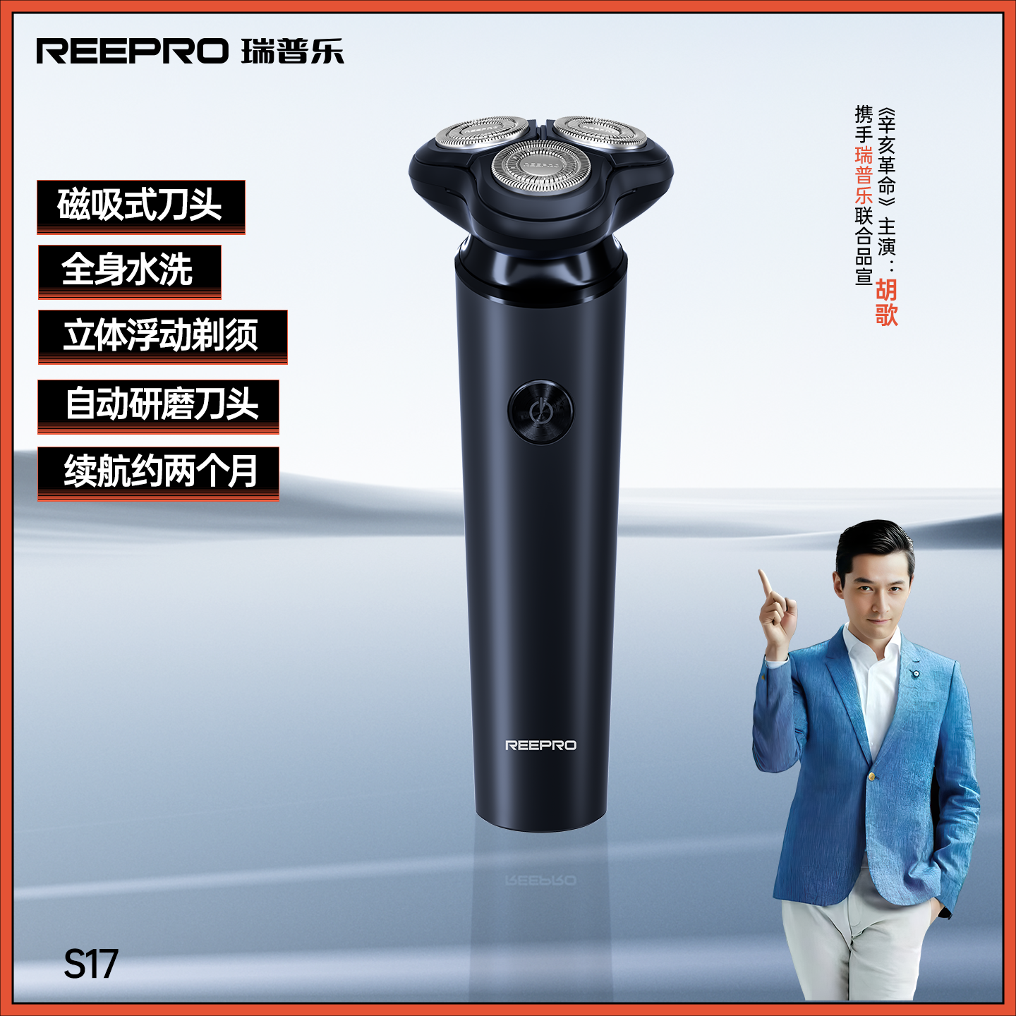 reepro旗舰店三刀头精钢