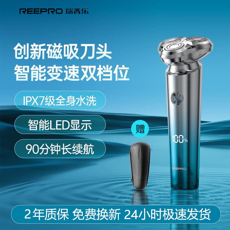 立式剃须刀电动三刀头图片
