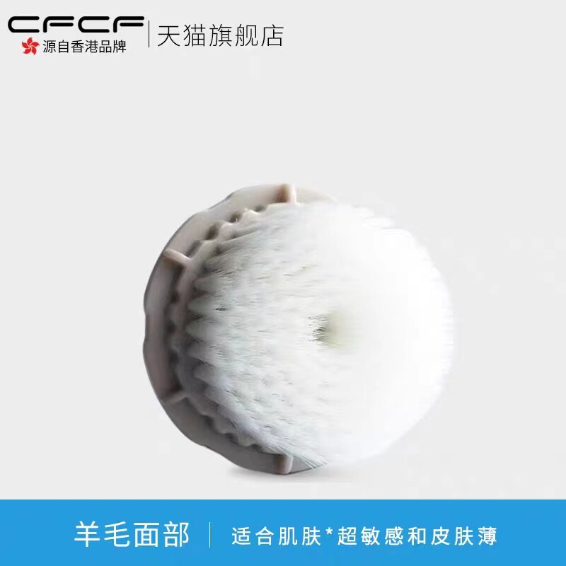CFCF洗脸仪洁面仪替换刷头 7代使用 才妃底座支架配件 通风放置图片