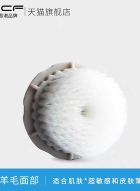 CFCF洗脸仪洁面仪替换刷头 7代使用 才妃底座支架配件 通风放置