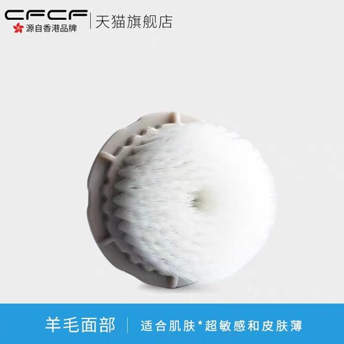 CFCF洗脸仪洁面仪替换刷头 7代使用 才妃底座支架配件 通风放置