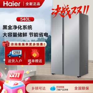 Haier/海尔 BCD-540WGHSSEDXM家用节能风冷双开门变频无霜大容量