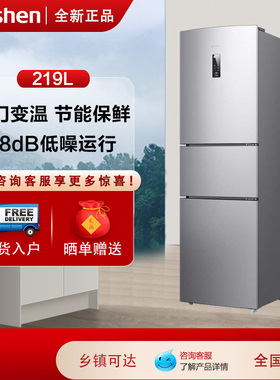 Ronshen/容声 BCD-219WD1NY三开门冰箱风冷无霜小型宿舍租房家用