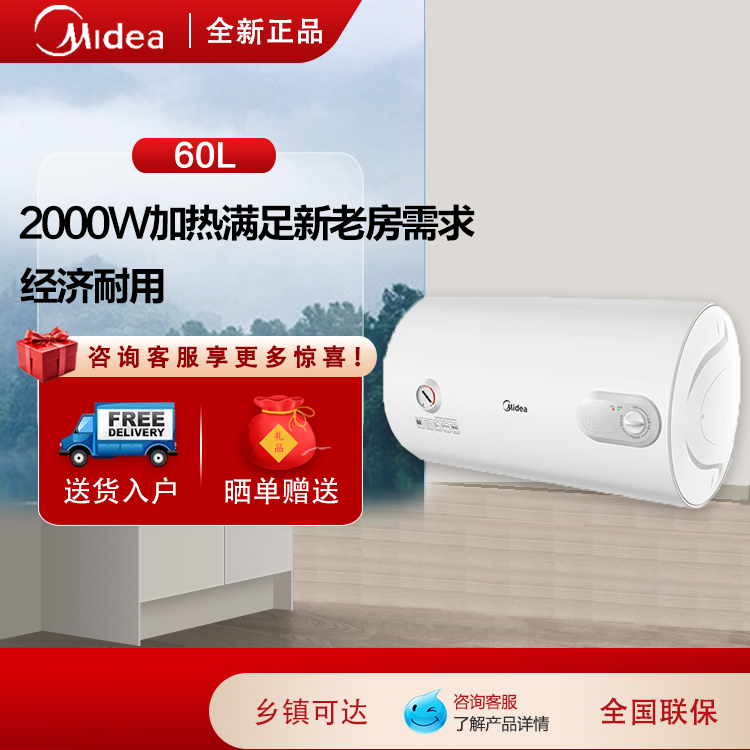 Midea/美的 F60-A20MD1（HI）家用储水式电热水器小型40/60/80升