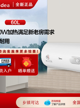 Midea/美的 F60-A20MD1（HI）家用储水式电热水器小型40/60/80升