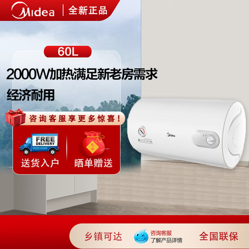 美的40506080升横式二级节能
