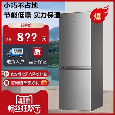 海尔178L两门租房家用电冰箱