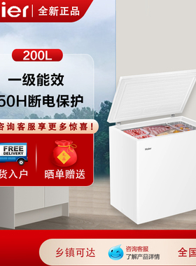 Haier/海尔 BC/BD-200GHTA商用小型家用冷冻冷藏冰柜两用一级能效