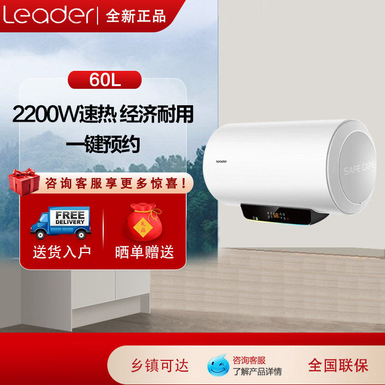 60升LT热水器电卫生间速热储水式图片