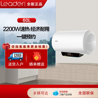 60升LT热水器电卫生间速热储水式