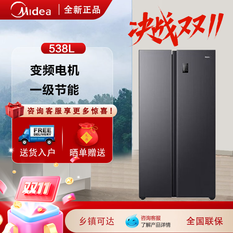 Haier/海尔BCD-538WGHSSEDB9