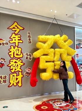 2026新年长毛壁发财打卡美陈摆件