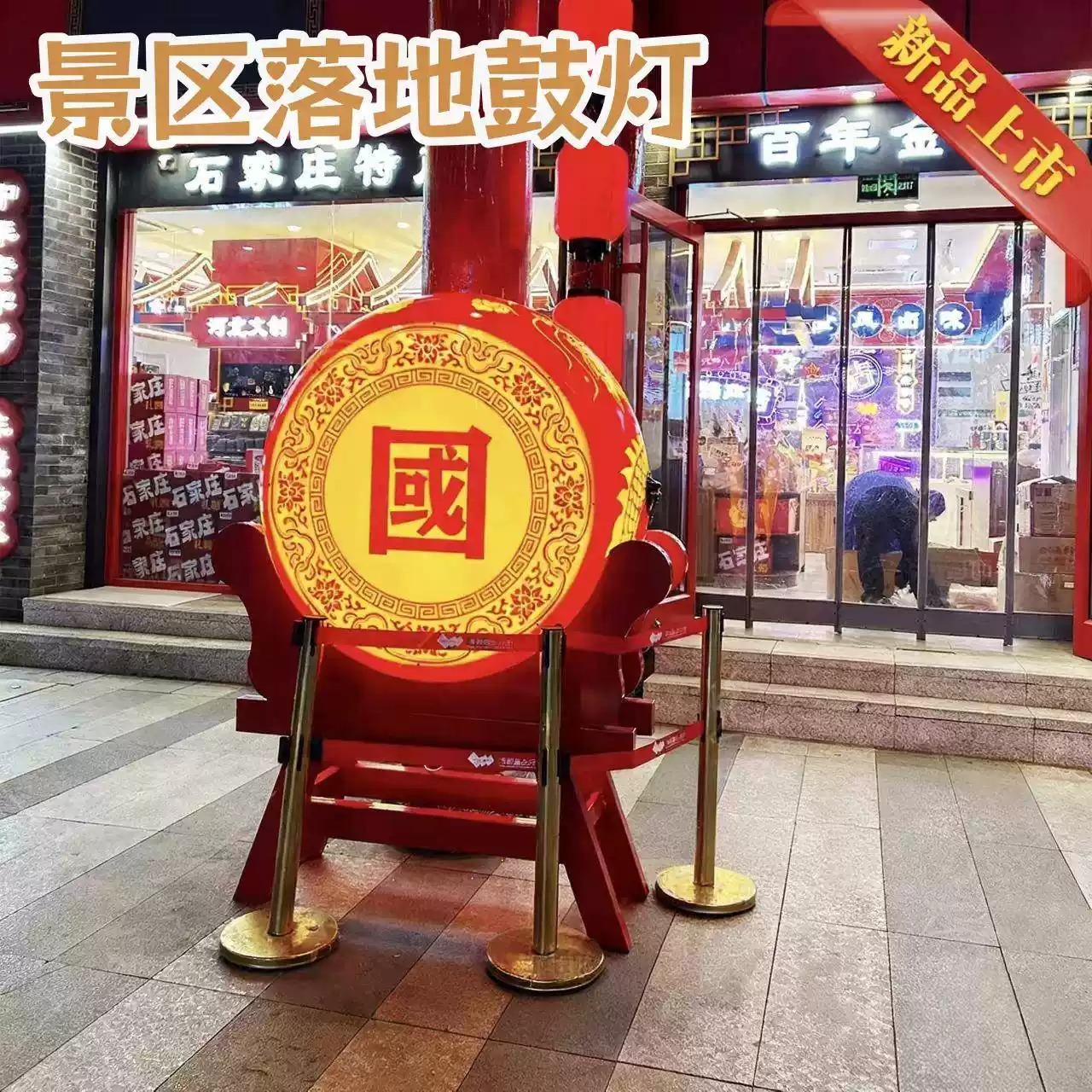 新年红色国风发光铜鼓打击乐器