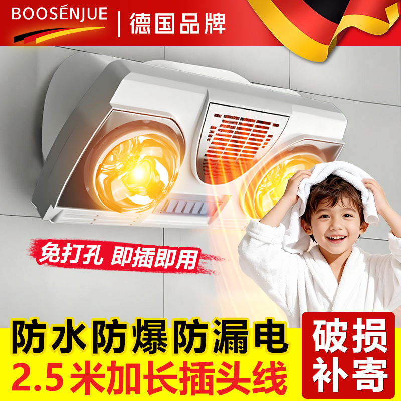 免打孔挂壁灯暖挂墙式浴霸