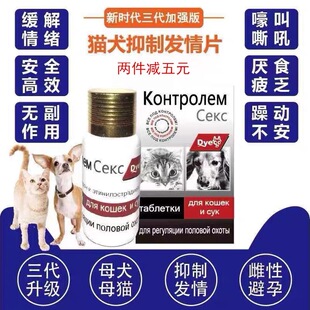 迪亚哥猫禁情粉猫咪抑情片母猫禁缓情片猫狗公猫宠物绝情猫叫20片