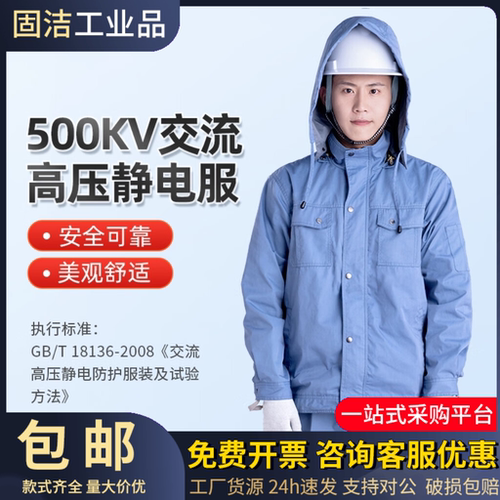 带电作业屏蔽服500KV交流高压交流静电防护服电工工作服防电绝缘