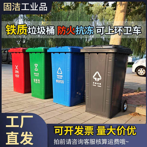 固洁带盖方形240L防火铁皮垃圾桶