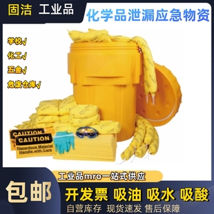 危化学品户外防污吸附棉套装密封移动加仑防泄漏推车应急处理桶
