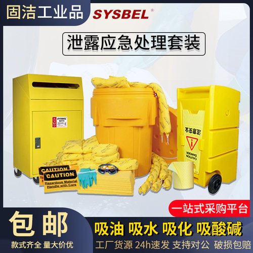 艾固洁危化学品户外防污吸附棉套
