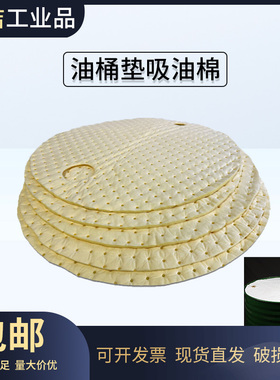 200L油桶吸油垫灰色应急防泄漏吸附棉工业通用吸油防化棉毡可定制