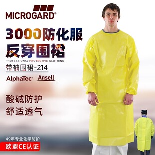 安思尔微护佳3000防酸碱围裙防化服实验室化学品反穿防护服耐酸碱