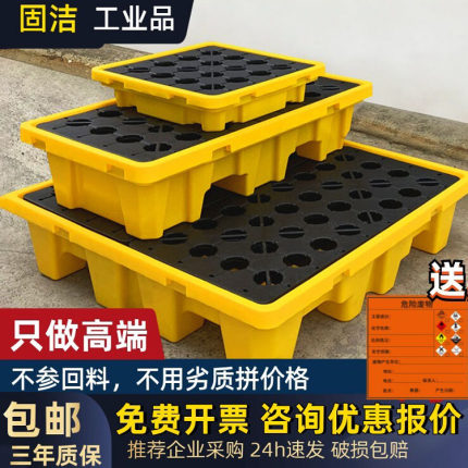塑料防渗漏托盘危废油桶防泄漏底座工业废液防渗透化学品二次容器