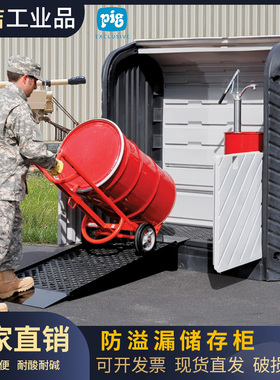 NEWPIG户外可移动防泄漏油桶存储间危废仓库防溢卷帘式储存柜托盘