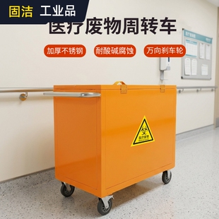 无菌医疗垃圾车304不锈钢转运车三甲医院商超酒店废物周转手推车