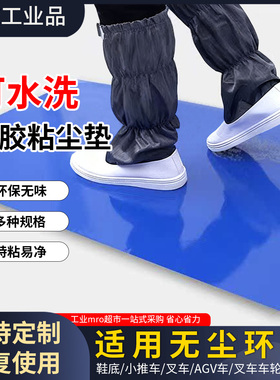 可清洗硅胶粘尘垫可水洗5MM工业蓝色矽胶粘尘垫硅胶粘尘垫
