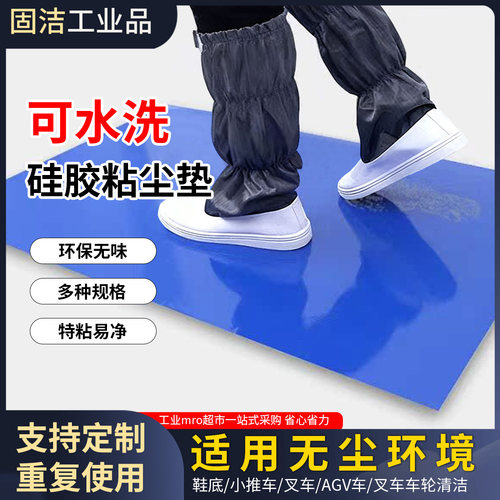可清洗硅胶粘尘垫可水洗5MM工业蓝色矽胶粘尘垫硅胶粘尘垫