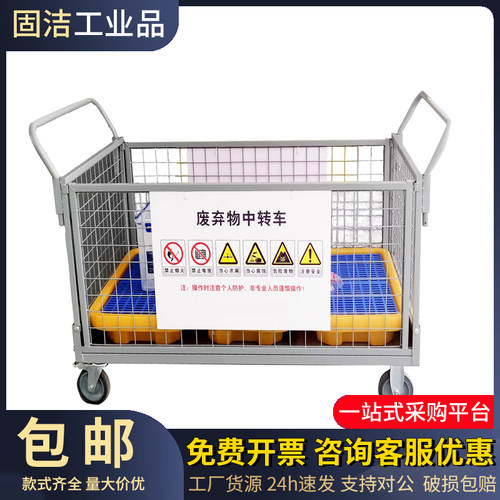 实验室废弃物中转车废液固废转运转移金属工具车可折叠医用检查