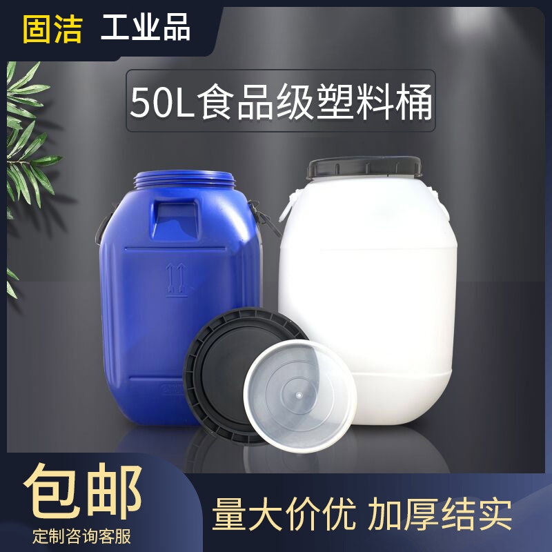 实验室危废收集桶废液桶塑料化工耐酸碱试剂桶带盖大口密封水桶厚