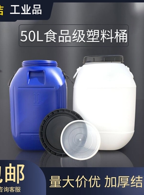 实验室危废收集桶废液桶塑料化工耐酸碱试剂桶带盖大口密封水桶厚