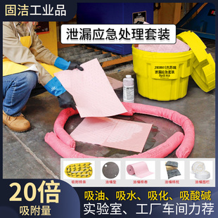 杰苏瑞化学品应急泄漏处理吸附棉卷工业用车间吸油棉通用吸化枕