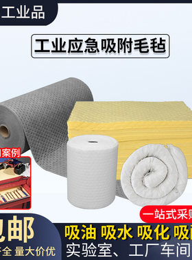 车间防渗漏地垫防渗漏地毯
