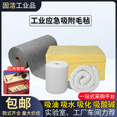 车间防渗漏地垫防渗漏地毯