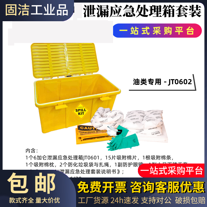 实验室防泄漏应急处理桶推车吸附棉套装危化学品密封移动带轮泄露