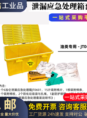 实验室防泄漏应急处理桶推车吸附棉套装危化学品密封移动带轮泄露