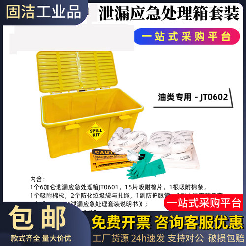 实验室防泄漏应急处理桶推车吸附棉套装危化学品密封移动带轮泄露